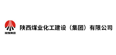 陜西煤業(yè)化工建設（集團）有限公司