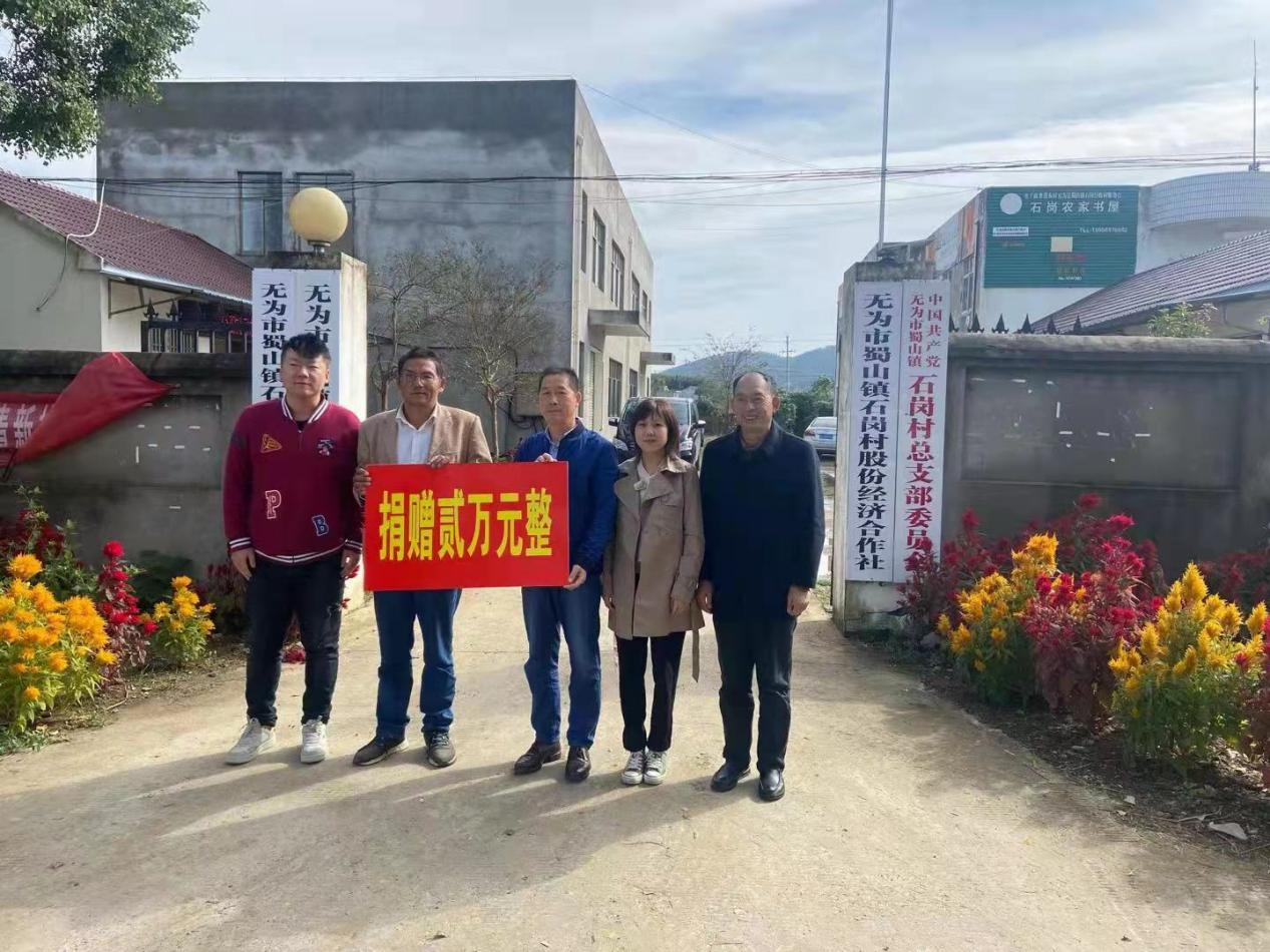 安徽華宇電纜集團有限公司積極開展“萬企興萬村”活動